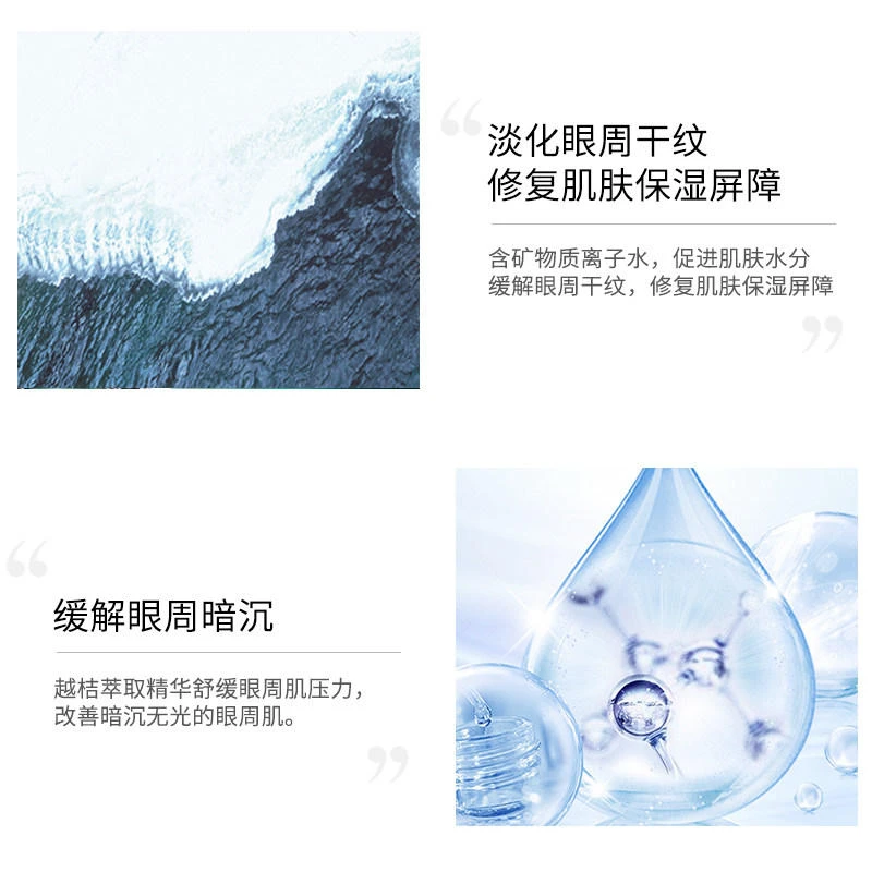 兰芝 水酷特润明眸啫喱眼霜 25ml 淡化细纹 紧致眼周 水保湿改善细纹 淡化黑眼圈 啫喱质地快速吸收 商品