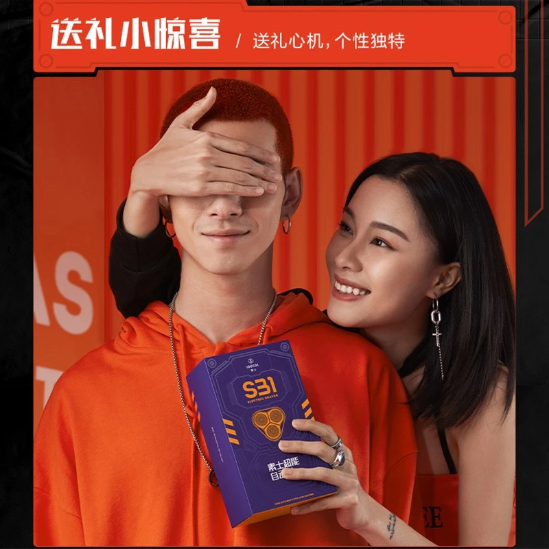 素士SOOCAS S31超能自动剃须刀智能感应全身水洗潮酷刮胡刀 送男生礼物 商品