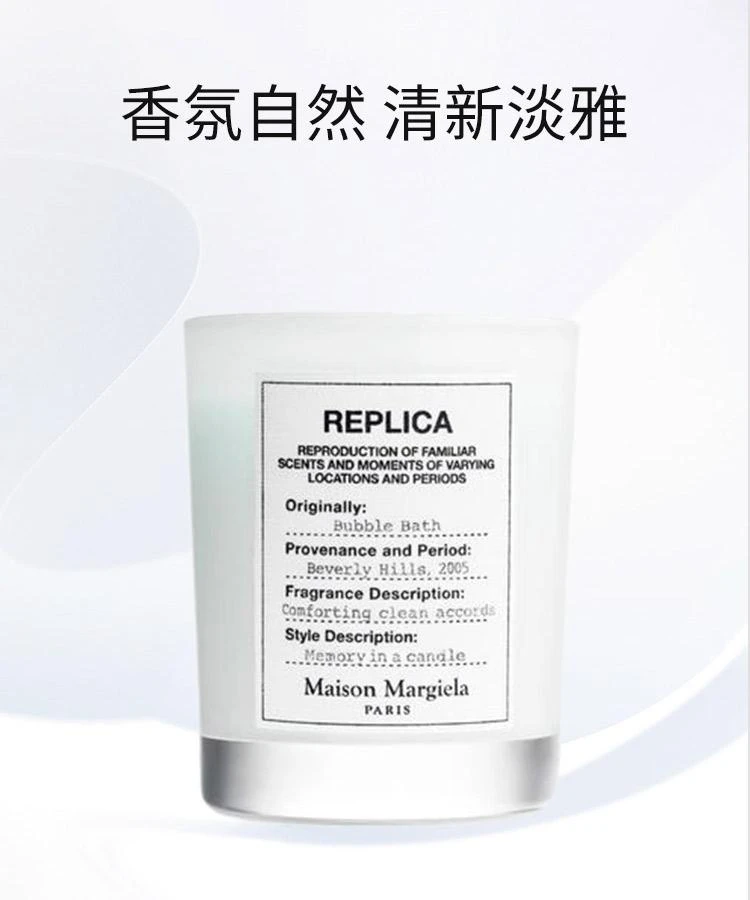 商品MAISON MARGIELA|Maison Margiela马丁马吉拉香氛蜡烛165g,价格¥659,第1张图片详细描述