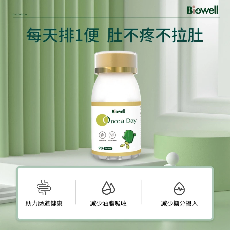 【保税直发 甄选3瓶装】润肠片促进肠胃蠕动温和排便清肠片90片 商品