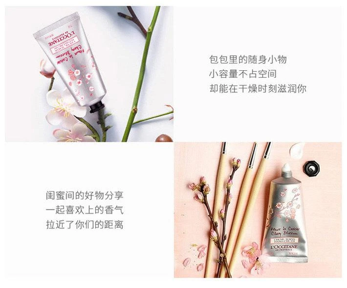 商品L'Occitane|L'occitane欧舒丹护手霜系列 丰凝润手霜75ML（樱花）,价格¥261,第1张图片详细描述