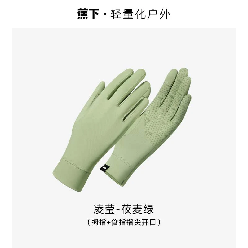蕉下防晒手套开车女士长短户外防紫外线纤薄全指防滑透气骑行夏季 商品