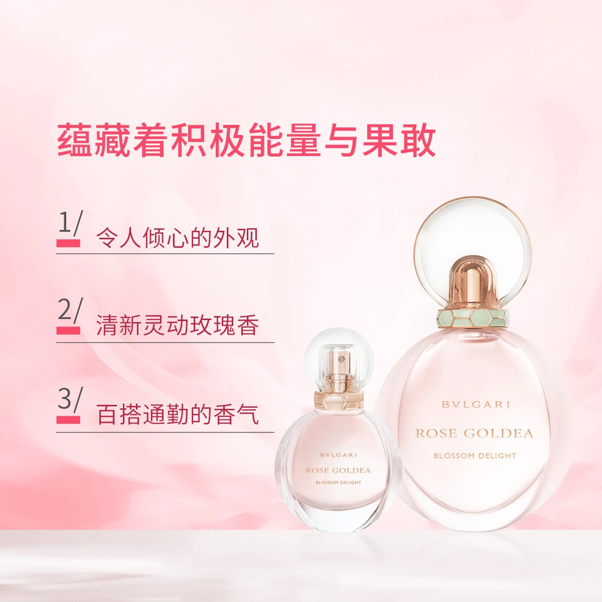 宝格丽欢沁玫香女士香水组合（香水75ml+香水15ml） 商品