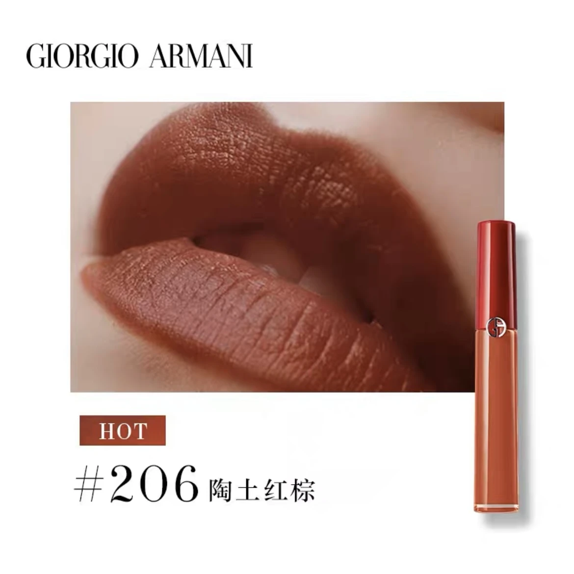 GIORGIO ARMANI阿玛尼红管丝绒哑光唇釉丝绒口红6.5ML【香港直邮】 商品