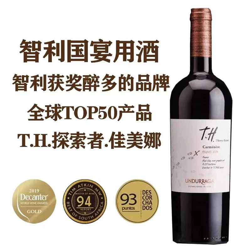 商品[国内直发] Gladstone|TH探索者佳美娜干红葡萄酒,价格¥510,第1张图片