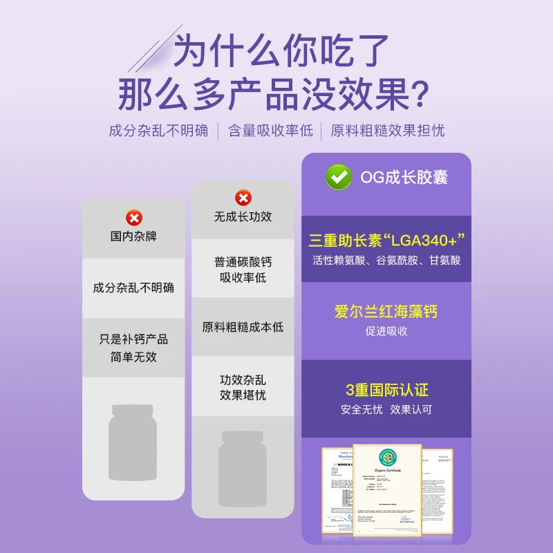 【科学营养 助力成长发育】新西兰赖氨酸生长素助长素儿童牛初乳青少年儿童成长胶囊90粒/瓶 商品