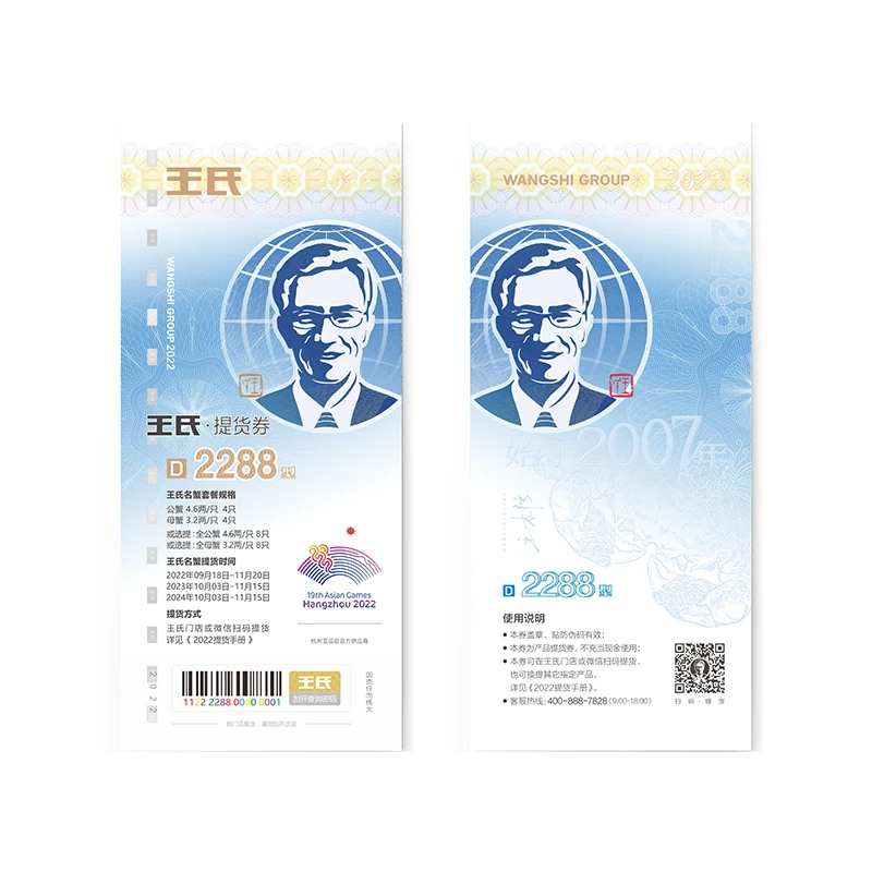 王氏大闸蟹礼券 D套餐2288型 礼卡提货券中秋节送礼（门店/扫码/电话提货） 商品
