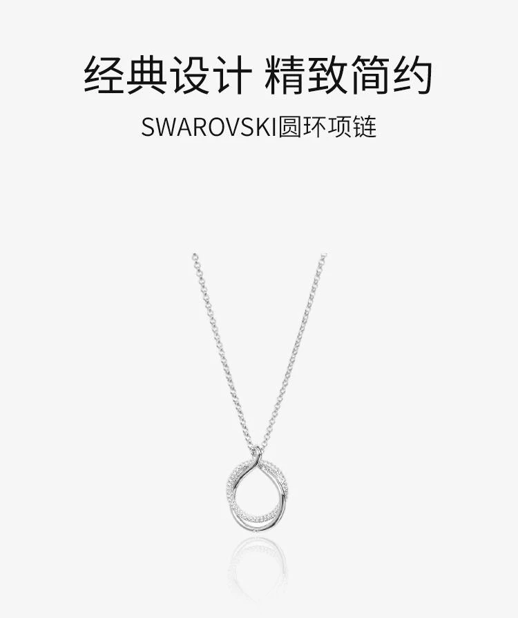 商品Swarovski|Swarovski施华洛世奇银色圆环双环交织女士项链5194452,价格¥1888,第1张图片详细描述