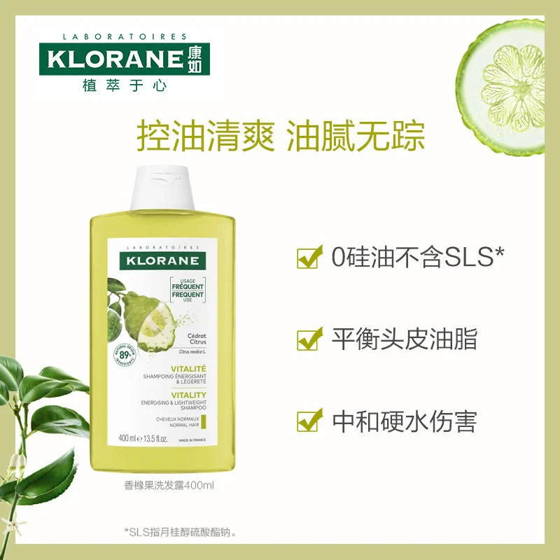 Klorane康如香橼果洗发水400ml 去屑蓬松控油 商品