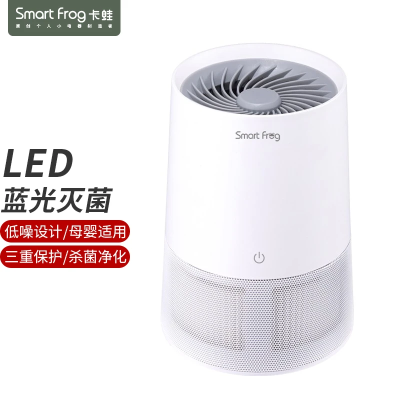 商品[国内直发] Smart Frog|卡蛙（SmartFrog）净化器 空气净化器 家用母婴除尘迷你 低音 终结者,价格¥323,第1张图片