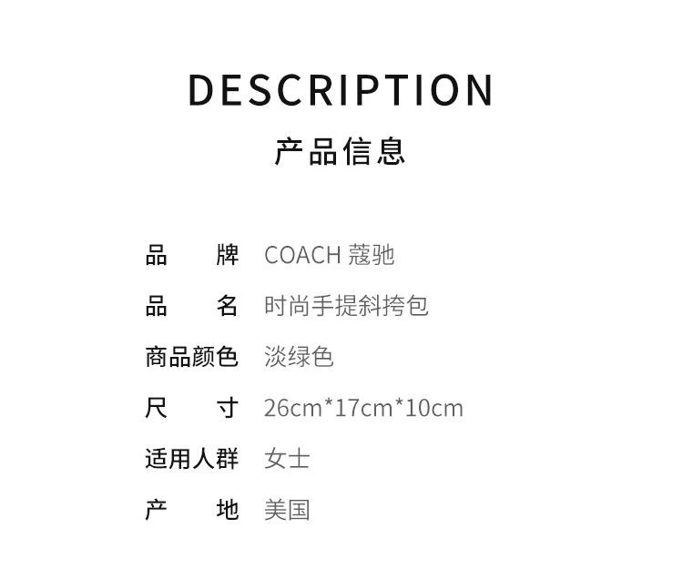 商品Coach|美国直邮COACH蔻驰淡绿色Lillie新款戴妃包手提斜挎包91146SVA5,价格¥2234,第2张图片详细描述