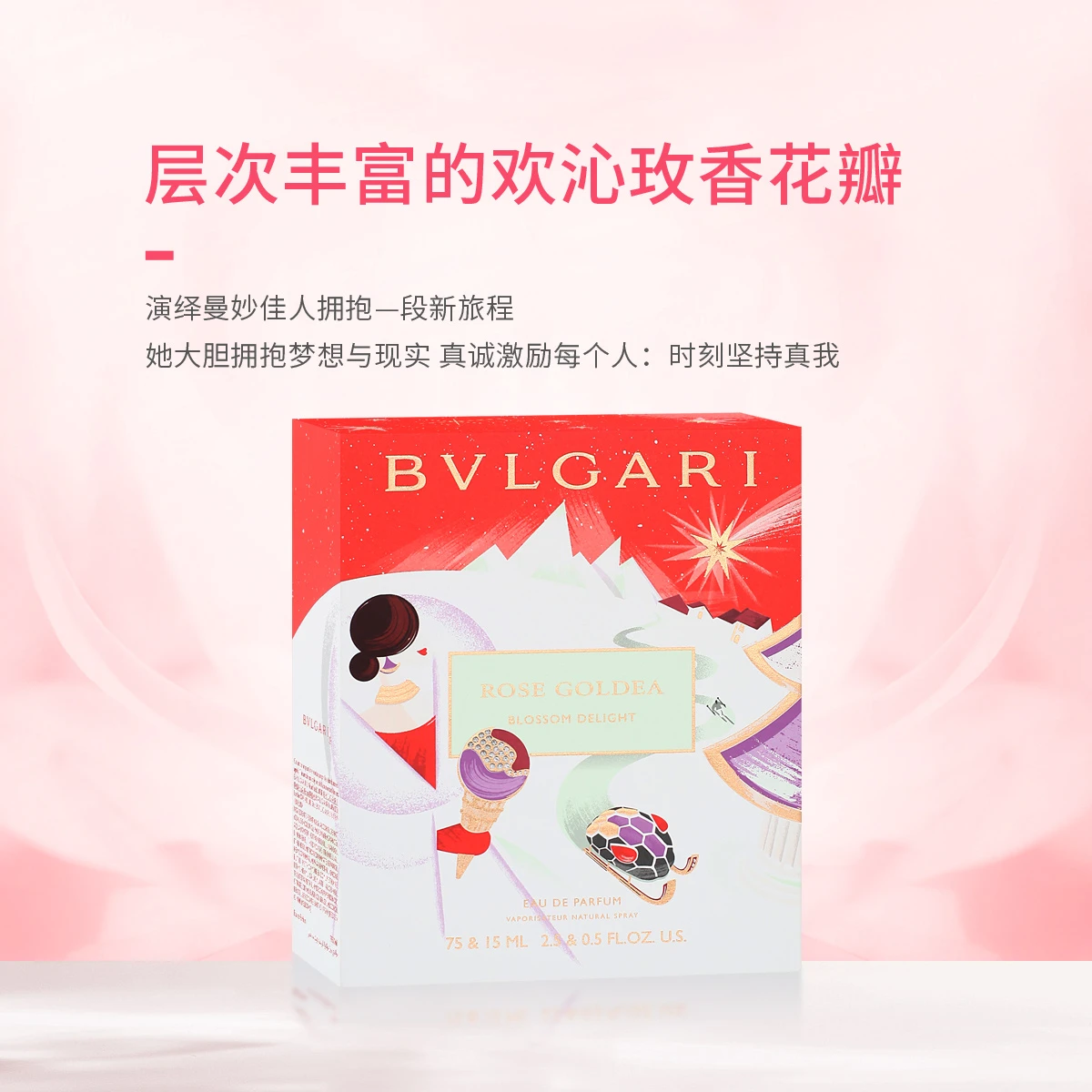 宝格丽欢沁玫香女士香水组合（香水75ml+香水15ml） 商品