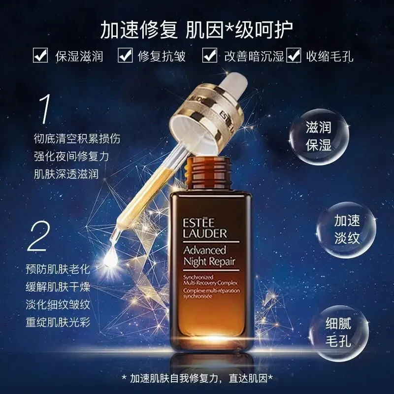 雅诗兰黛第七代小棕瓶修护特润精华100ml*2瓶紧致淡纹【香港直邮】Advanced Night Repair Synchronized Multi-Recovery Complex  商品