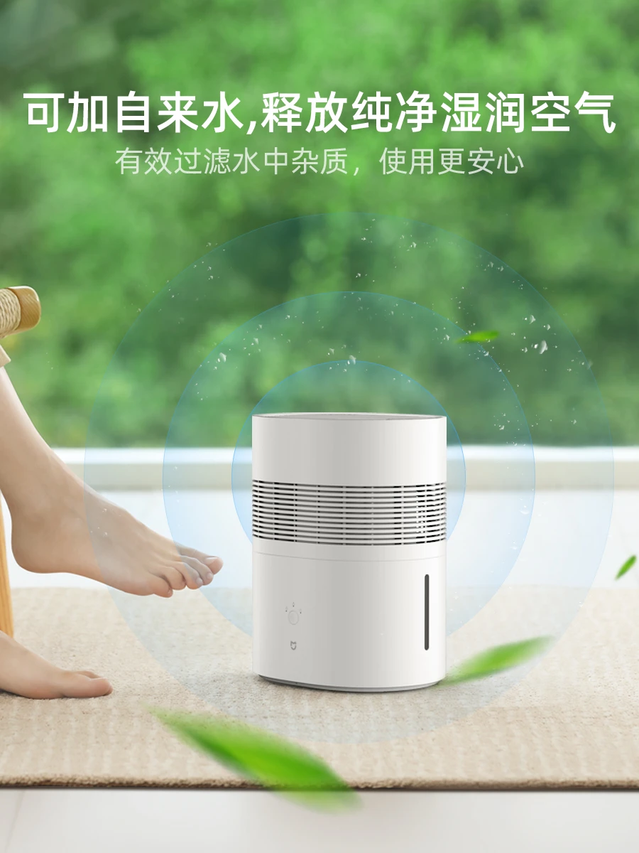 小米米家纯净式智能加湿器家用卧室孕妇婴儿无雾上加水净化 商品