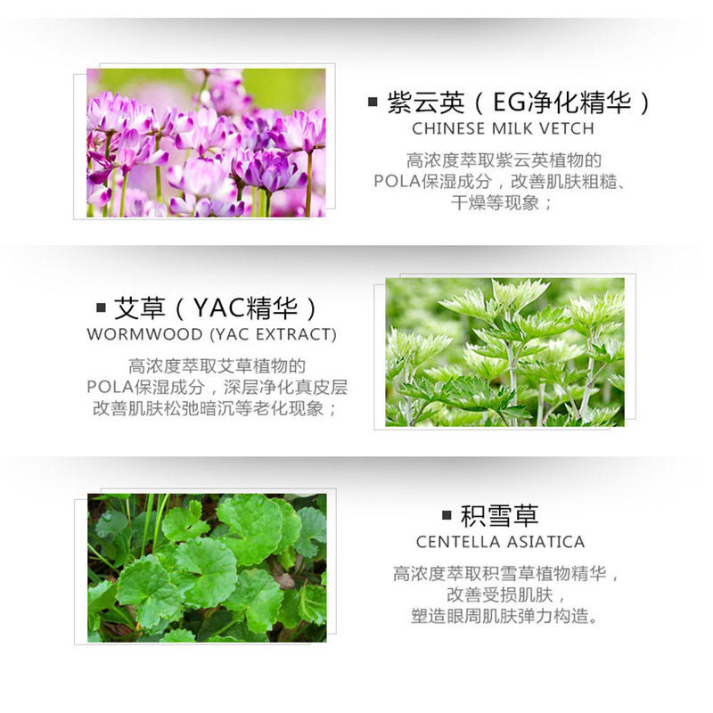 日本POLA宝丽黑BA赋颜晨光眼霜26g商品第3张图片规格展示