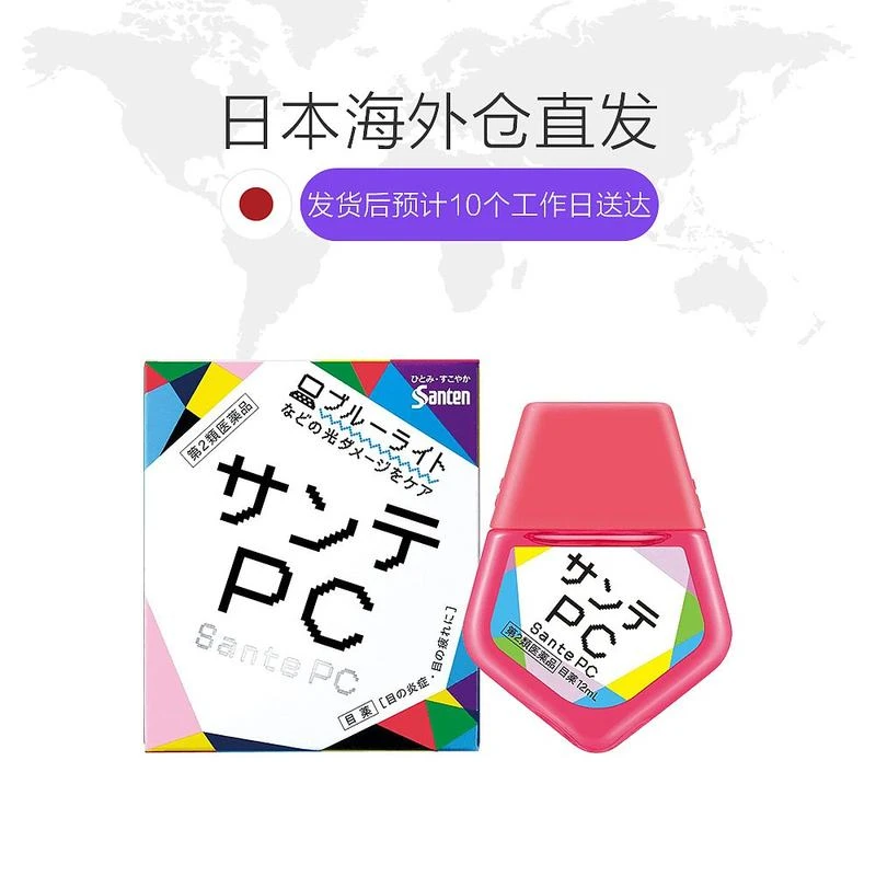 日本参天PC电脑手机 防蓝光眼药水滴眼液代购正品12ml 商品