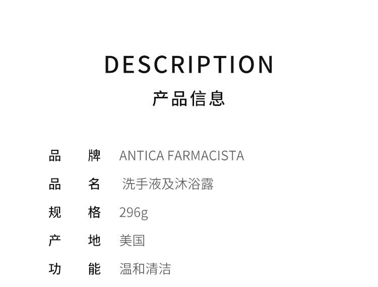 商品Antica Farmacista|Antica Farmacista 洗手液&沐浴露 -  佛手柑 & 海洋调,价格¥274,第2张图片详细描述