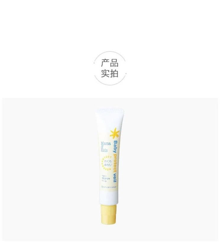 商品mama&kids|日本直邮Mama&Kids孕身纹护理乳霜产前产后乳房护理液100ml,价格¥264,第4张图片详细描述