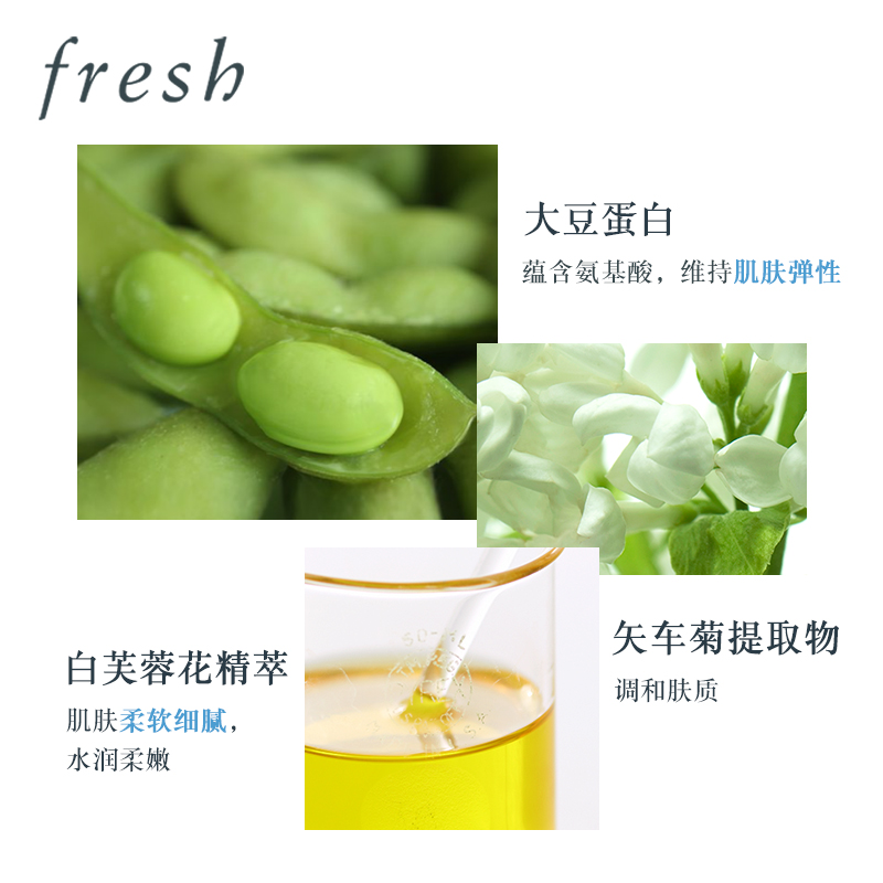 Fresh馥蕾诗大豆精萃卸妆洁面凝露 女士温和洗面奶商品第3张图片规格展示