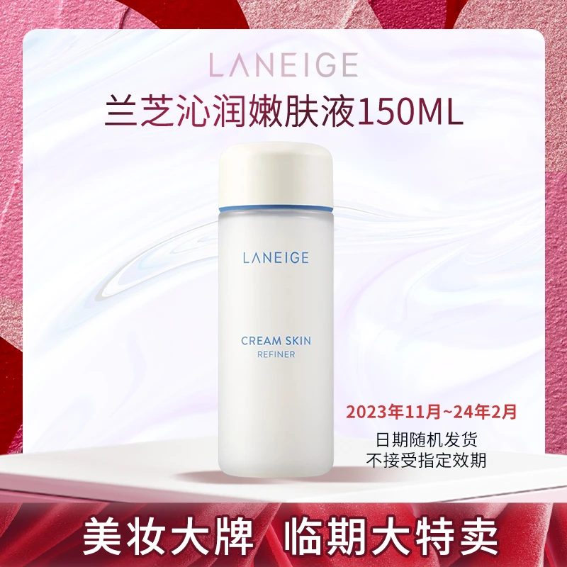 商品[国内直发] Laneige|兰芝沁润嫩肤液150ml 滋润补水保湿收敛毛孔,价格¥157,第1张图片