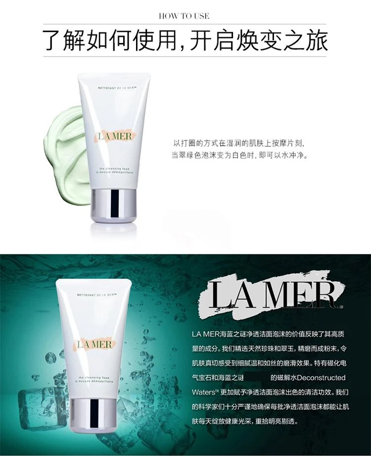 商品La Mer|La Mer 海蓝之谜清洁洗面奶 125ml,价格¥1114,第6张图片详细描述