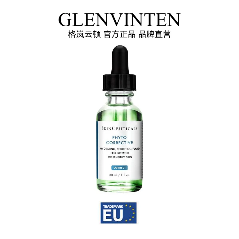 修丽可 色修精华30ml 普通版面部精华（补水/舒缓/修护） 商品