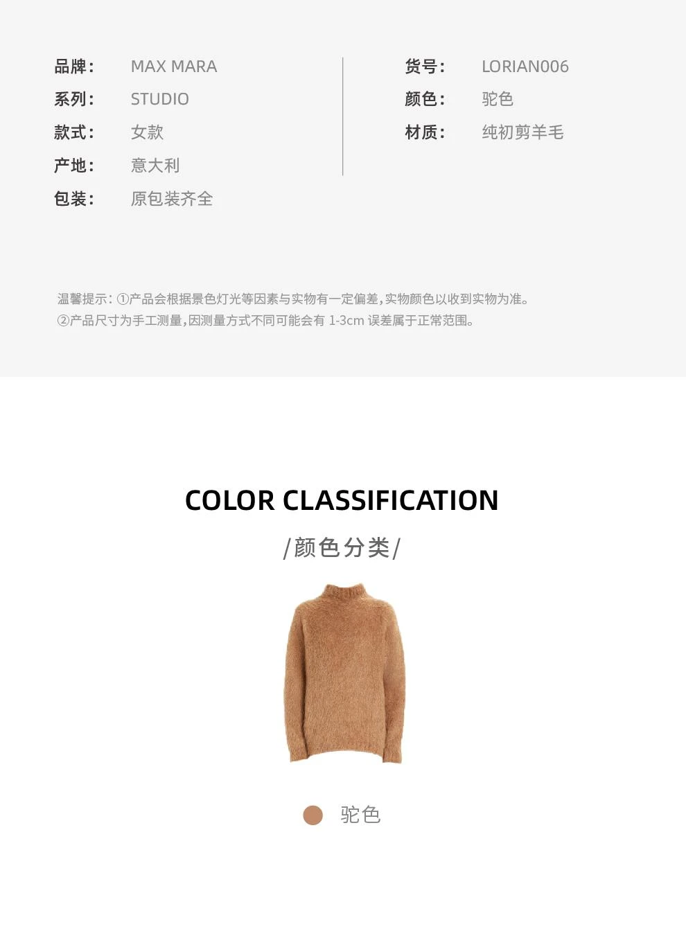 商品Max Mara|ALCA 马海毛羊毛混纺半高领毛衣【香港仓极速发货】,价格¥3786,第3张图片详细描述