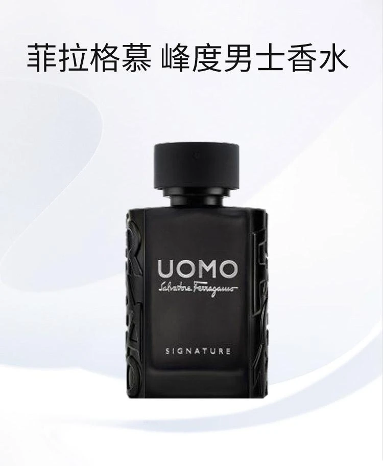 商品Salvatore Ferragamo|菲拉格慕峰度男士香水 50ml,价格¥777,第2张图片详细描述