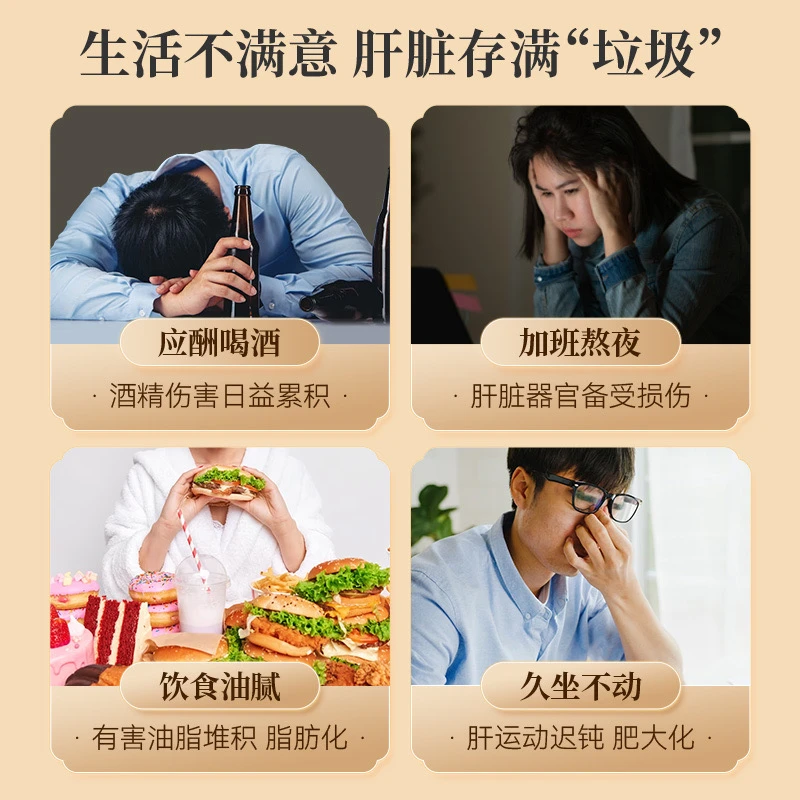 元岁荣养 複方癀肝寶90's 內修屏障呵护净化肝脏 18种珍贵汉方草本 专注肝健康 商品