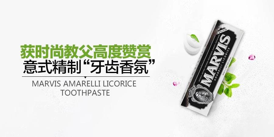 商品[国内直发] Marvis|MARVIS马尔斯 甘草薄荷牙膏 85ml,价格¥56,第1张图片