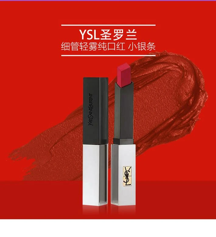 商品Yves Saint Laurent|YSL/圣罗兰小银条口红细管哑光雾面 唇膏持久 提升气色 柔雾红莓 101,价格¥432,第1张图片详细描述