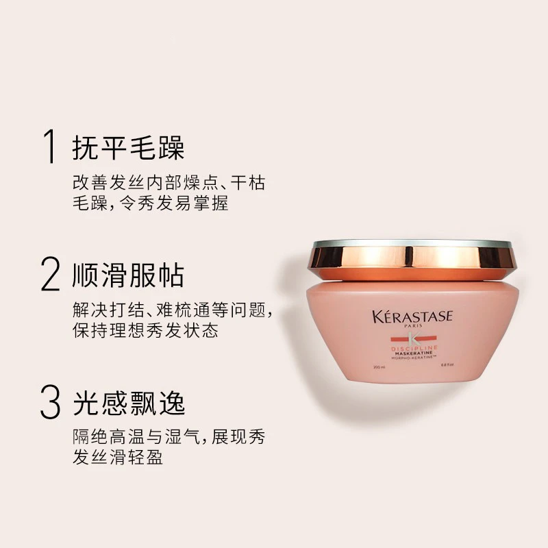Kerastase卡诗黛丝逸柔发膜200ml 商品