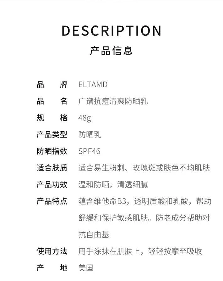 商品创新防晒|香港直邮安妍科 广谱抗痘清爽防晒乳SPF46 (适合易生粉刺、玫瑰斑或肤色不均的肌肤),价格¥466,第4张图片详细描述