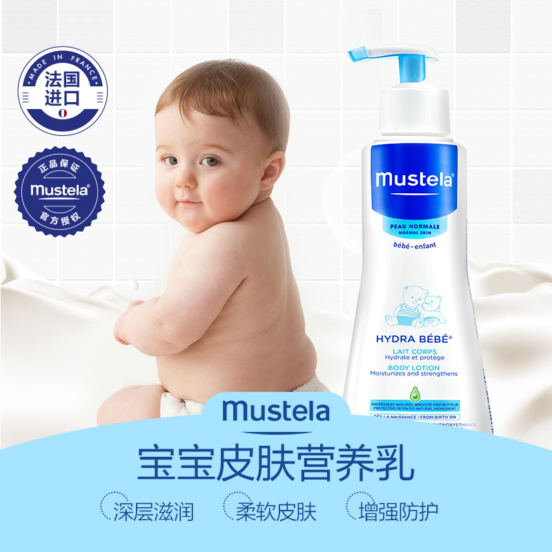 Mustela妙思乐滋养保湿润肤乳500ml 宝宝润肤露身体乳商品第3张图片规格展示