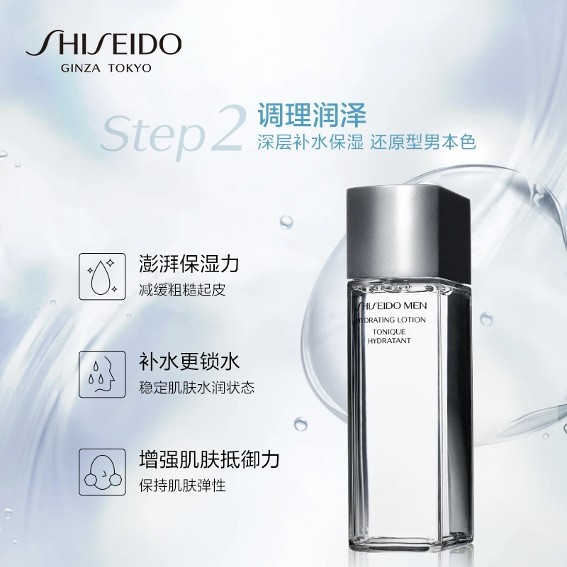 资生堂（SHISEIDO）男士护肤品套装 (洗面奶+水+乳) 补水保湿三件套 商品