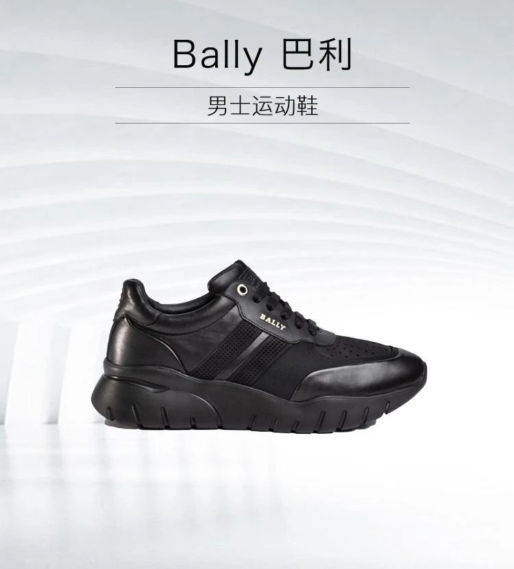 商品Bally|香港直邮Bally巴利男士运动鞋黑色6230663透气舒适潮流时尚,价格¥4714,第1张图片详细描述