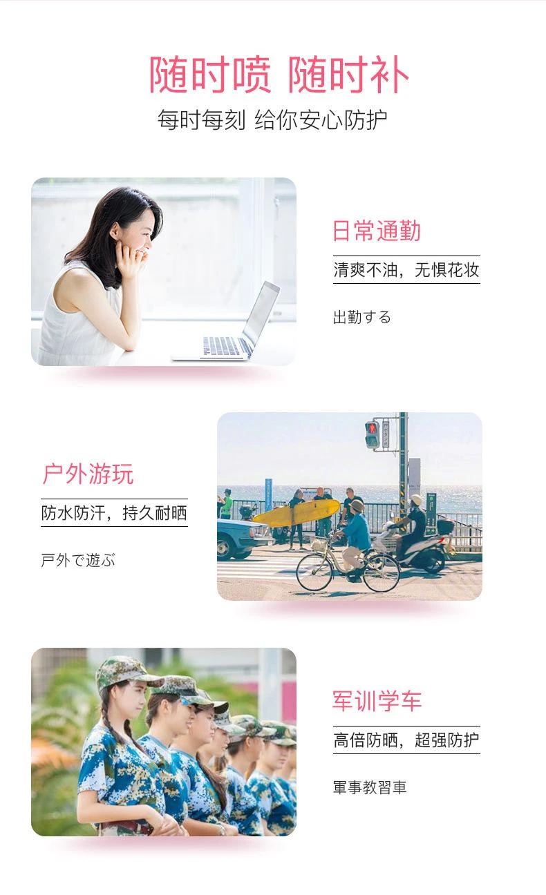商品娜丽丝|Naris/娜丽丝 清透水润防晒喷雾 粉色 90g/110g  新旧版本随机发,价格¥81,第15张图片详细描述