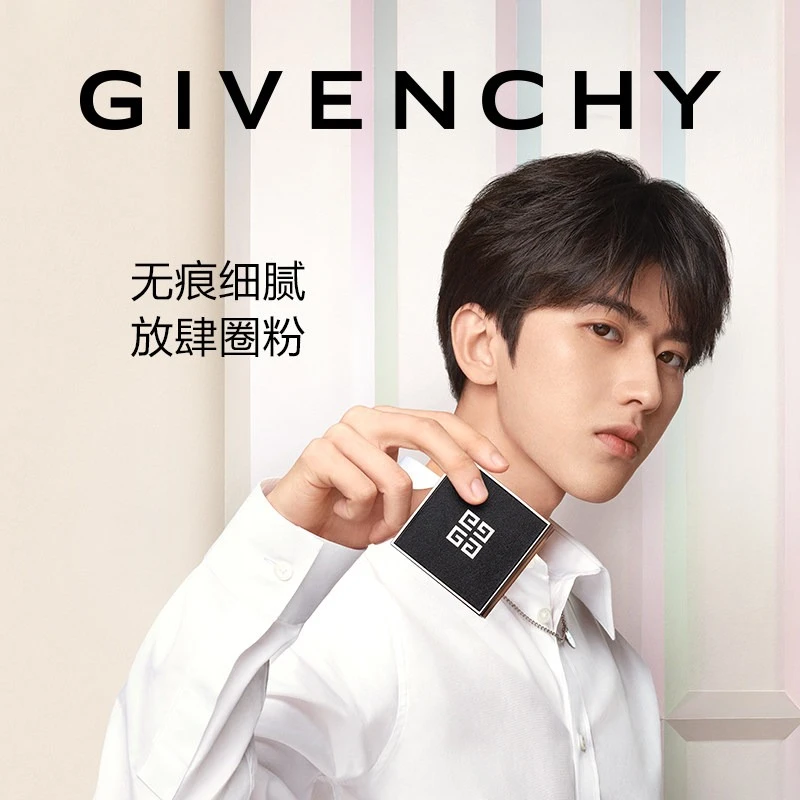 Givenchy纪梵希轻盈无痕明星四色散粉12g 商品