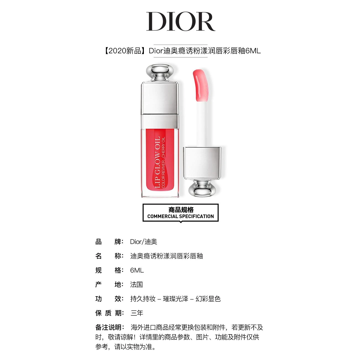 DIOR 女士 唇釉 迪奥2020新品 瘾诱粉漾润唇彩唇釉6ML 1370271 商品