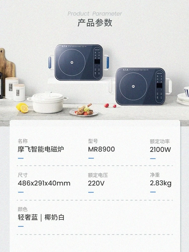 电磁炉MR8900家用小型多功能电磁灶炒菜火锅大功率智能电磁炉 商品
