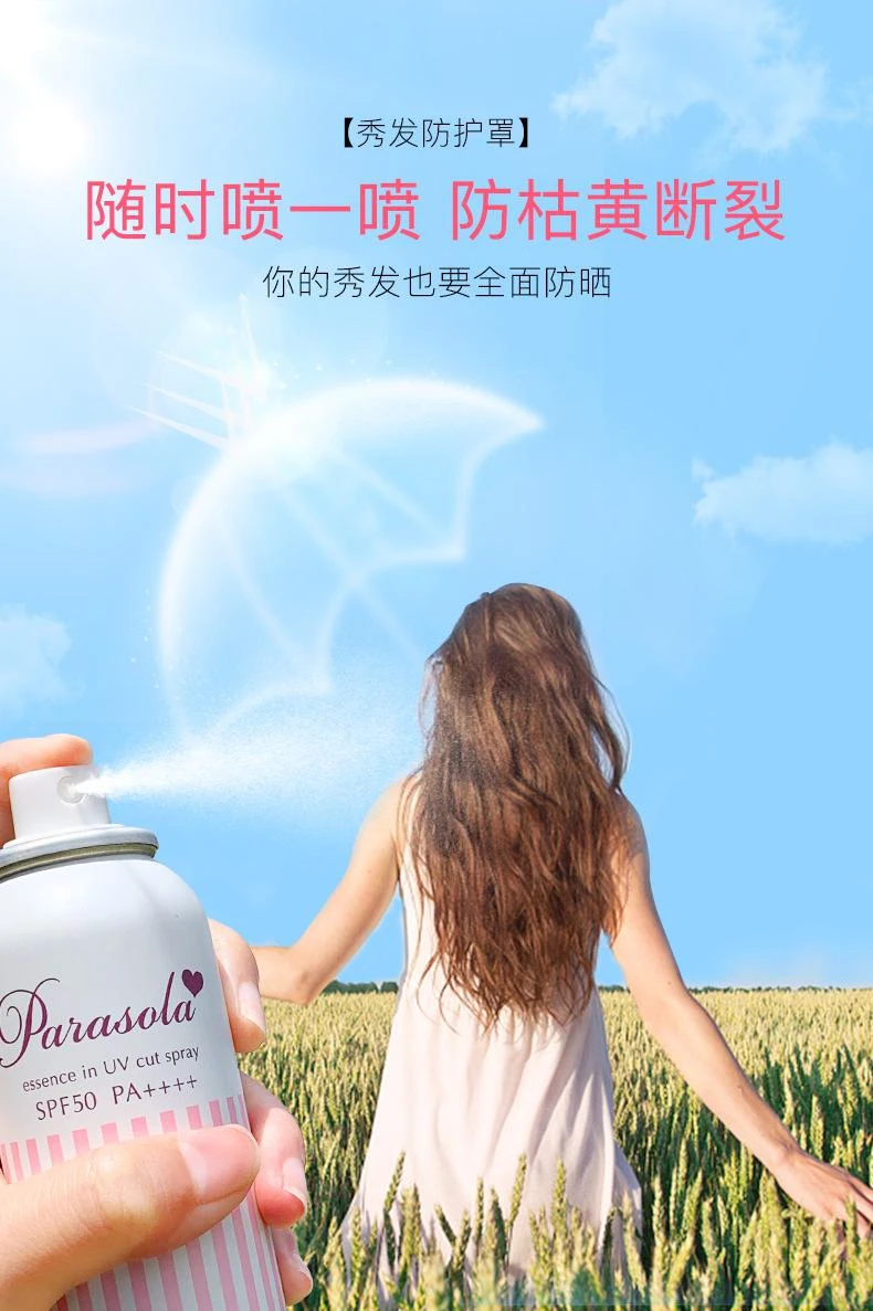 商品娜丽丝|Naris/娜丽丝 清透水润防晒喷雾 粉色 90g/110g  新旧版本随机发,价格¥81,第10张图片详细描述
