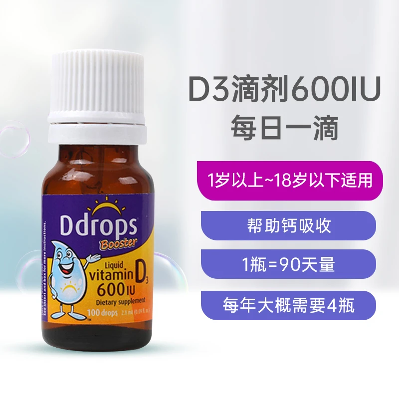 Ddrops儿童d3滴剂一岁以上宝宝补钙维D600iu维生素D3婴幼儿婴儿vd 商品