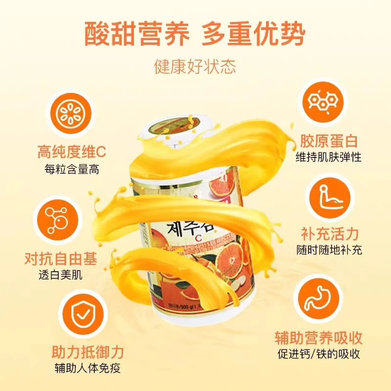 【享贝家】ZY- 济州岛维生素C儿童成人补充营养VC咀嚼片 橘子味 8809382550620 商品