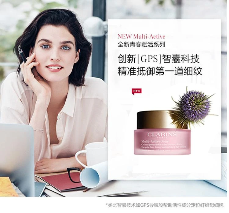 商品Clarins|欧洲直邮Clarins娇韵诗青春赋活保湿滋润淡化细纹日间霜面霜50ML,价格¥718,第1张图片详细描述