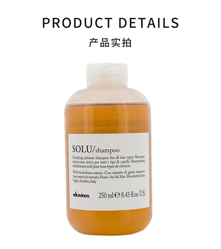 商品达芬尼斯(大卫尼斯)|香港直邮Davines/达芬尼斯(大卫尼斯)纯净净化洗发水（所有发质）250/1000ml,价格¥350,第3张图片详细描述