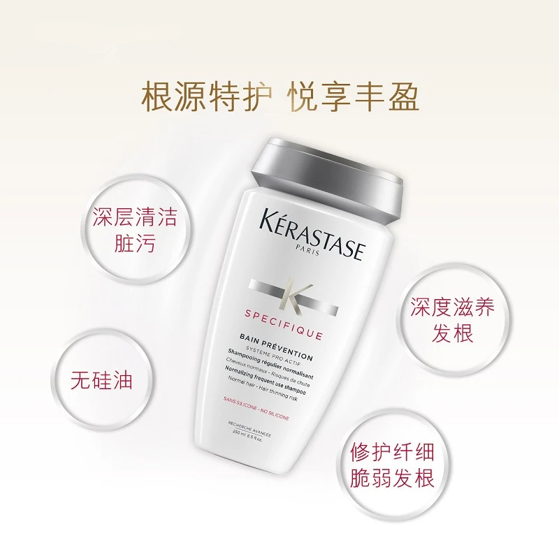 商品Kérastase|Kerastase卡诗根源特护洗发水250ml,价格¥236,第1张图片