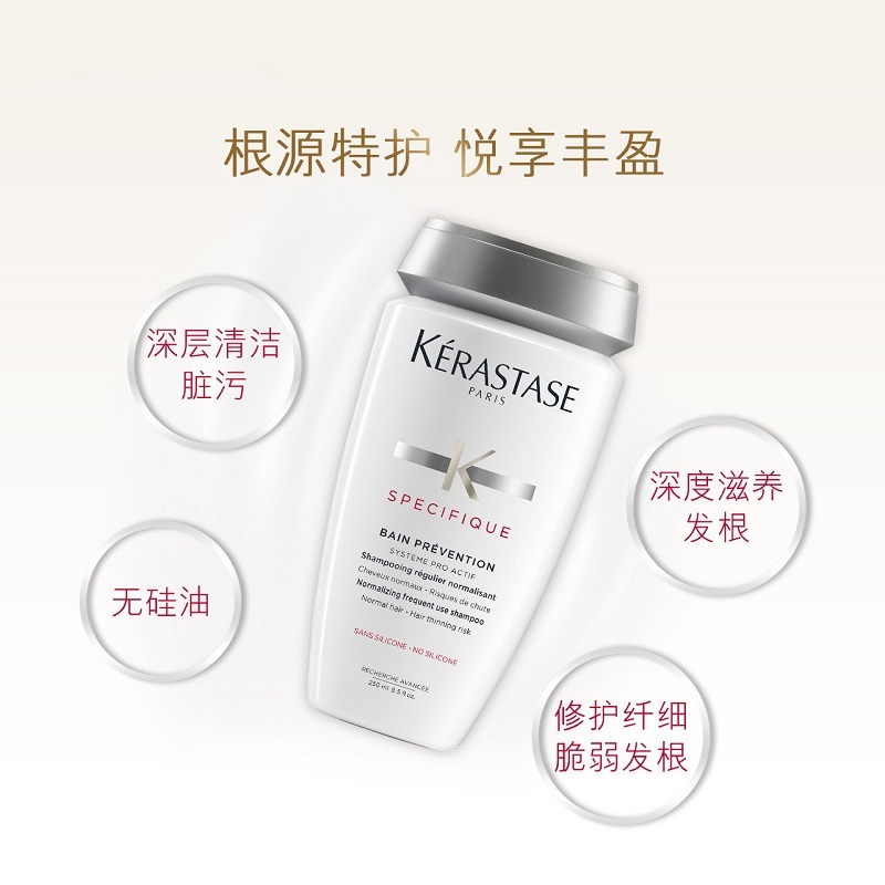 商品Kérastase|Kerastase卡诗根源特护洗发水250ml,价格¥225,第1张图片