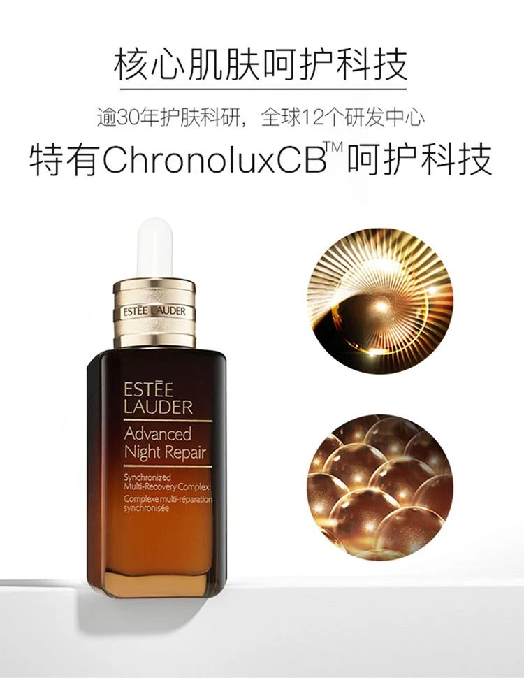 商品Estée Lauder|【欧洲直购】estee lauder 雅诗兰黛 新一代小棕瓶精华50ML+15ML便携装+小棕瓶眼霜5ML+多效智妍面霜15ML,价格¥1239,第5张图片详细描述