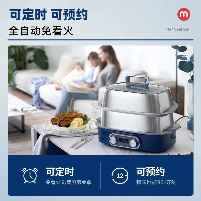 极速双层蒸锅电蒸锅蒸箱MR1168不锈钢一体锅多功能家用预约 商品