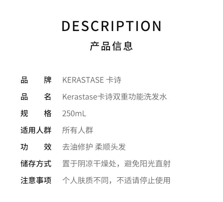商品Kérastase|欧洲直邮Kerastase卡诗双重功能洗发水250ML,价格¥366,第2张图片详细描述